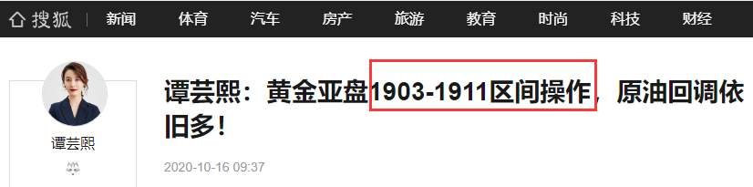 谭芸熙：黄金迟迟走不出方向？震荡走势一样可以盆满钵满！