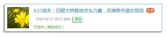 10.3周末：白银已具备进一步反弹的条件