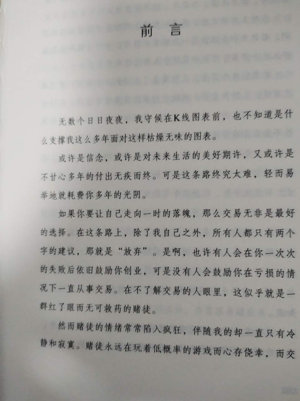 feed image