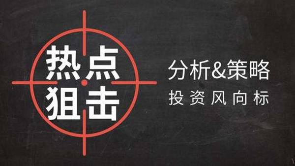 穆嘉欣：10.14美国大选持续影响市场！晚间黄金将迎暴涨？
