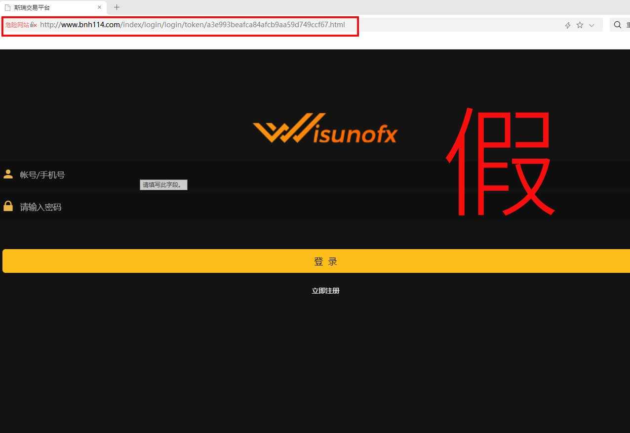 【WisunoFX斯瑞 打假声明】关于打击假冒WisunoFX斯瑞网址及App官方声明
