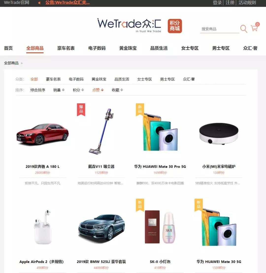 WeTrade品牌故事连载一：We trade，a better life
