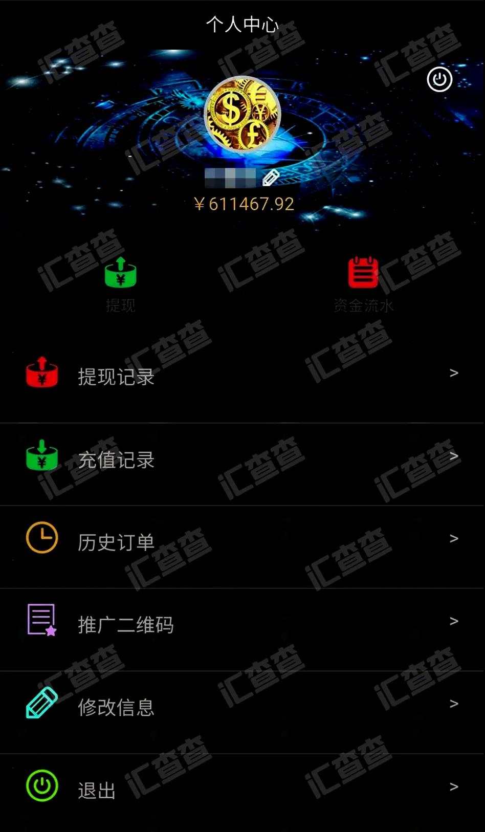 注意！提现又生新套路，缴完金账户被清零！