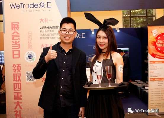承袭品质，精准来袭，WeTrade众汇亮相2019年亚洲交易博览，四大好礼等您拿！