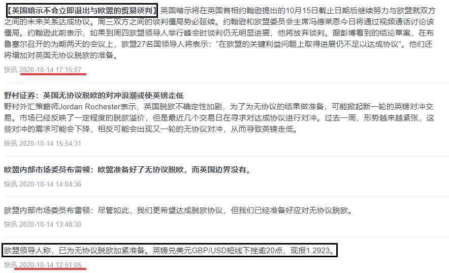 约翰逊将定脱欧乾坤，达成协议依然渺茫