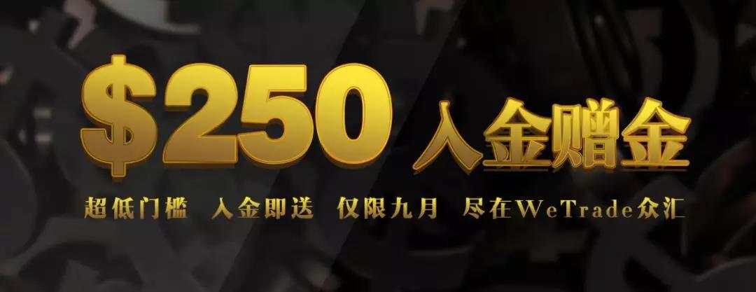 【WeTrade众汇】出金2小时到账是什么体验？– 论原油“黑天鹅事件”对经纪商实力的考验