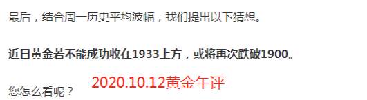 黄金走势最新分析：空单小赢离场，待多空区间突破杀入！