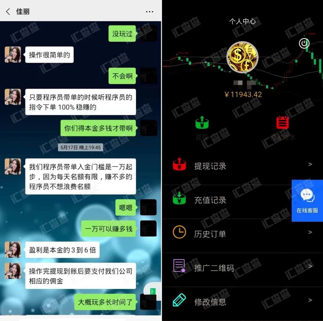 太离谱！出金需再缴账户余额，假冒易汇平台又出没！