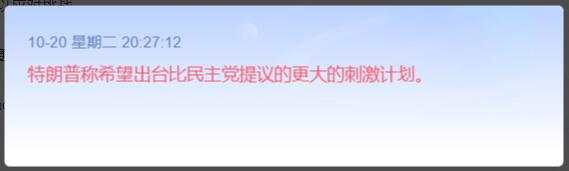 刺激措施谈判最后15小时，黄金还有机会破位下跌吗？