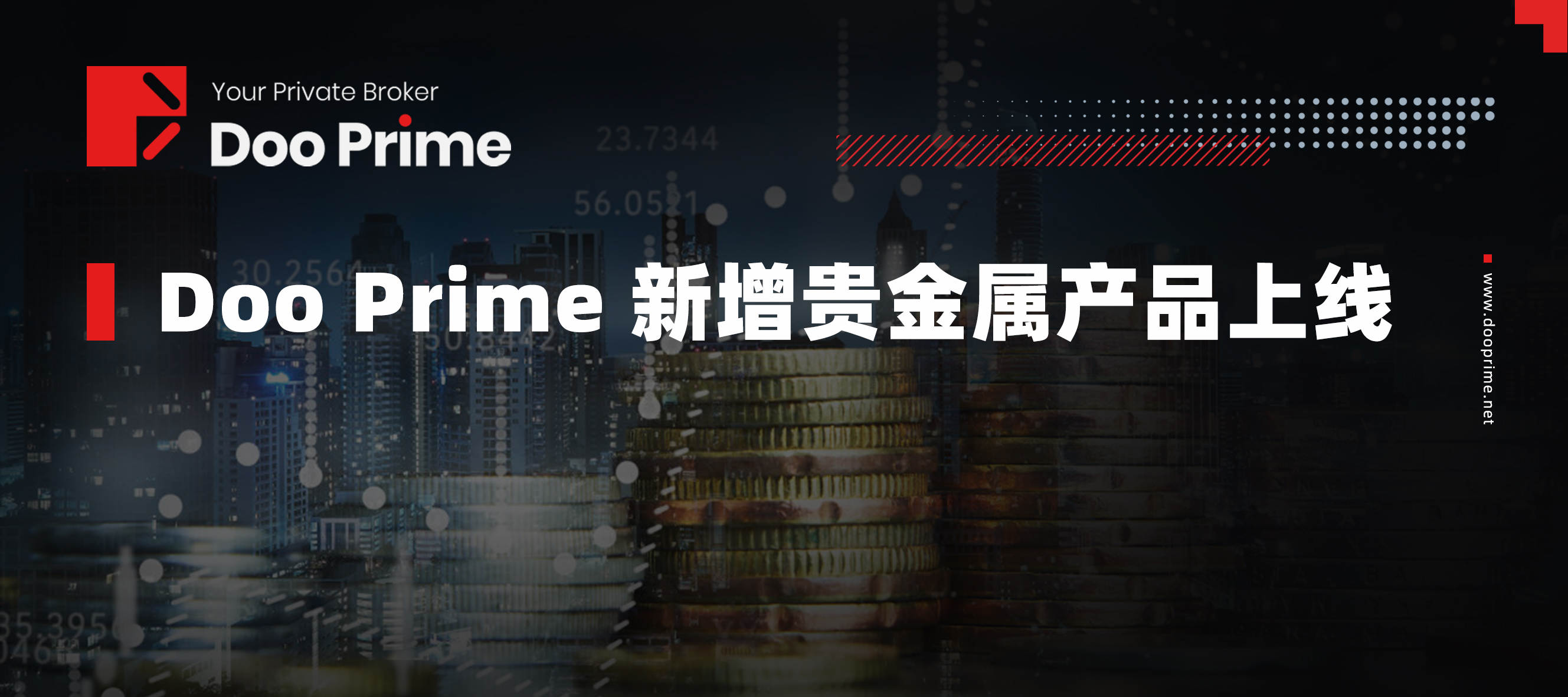 Doo Prime 新增贵金属产品上线，降低波动丰富您的投资组合
