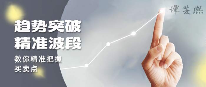 谭芸熙：美盘黄金1920空单直接进场！跟上就是赚到！