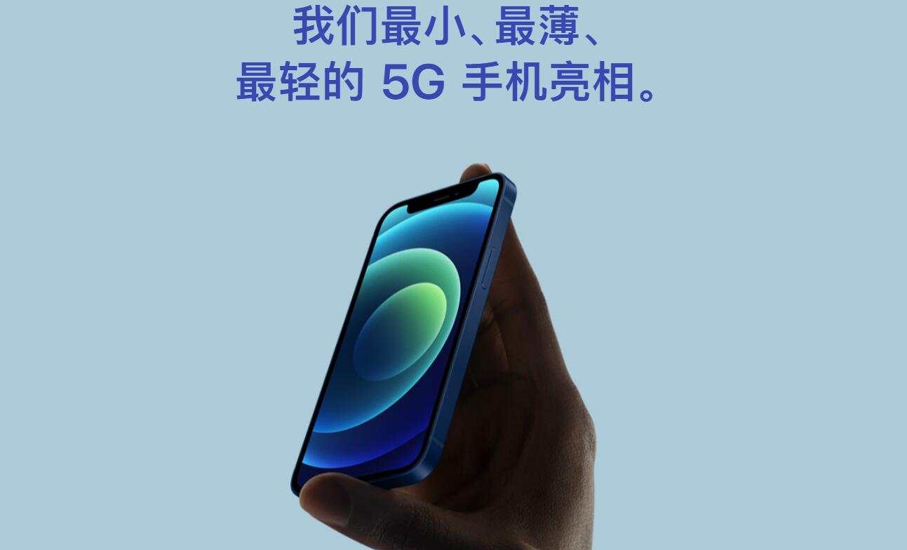 iphone 12难逃真香定律，投资角度能否薅一波羊毛？