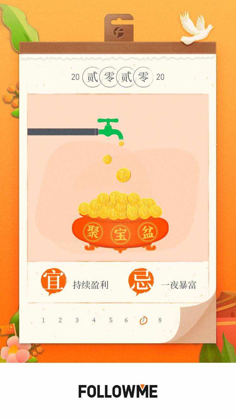 宜持续盈利，忌一夜暴富