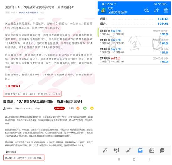 夏黛清：10.20黄金反弹做空不变，原油宽幅震荡！
