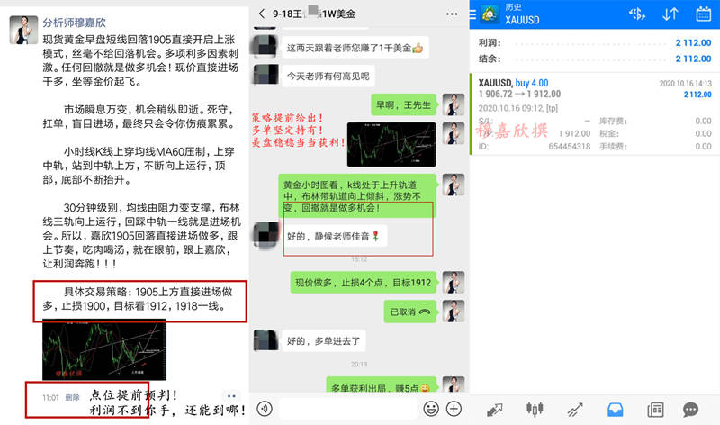 穆嘉欣10.16黄金早间全网公开坚定05多爆赚！午夜如何操作