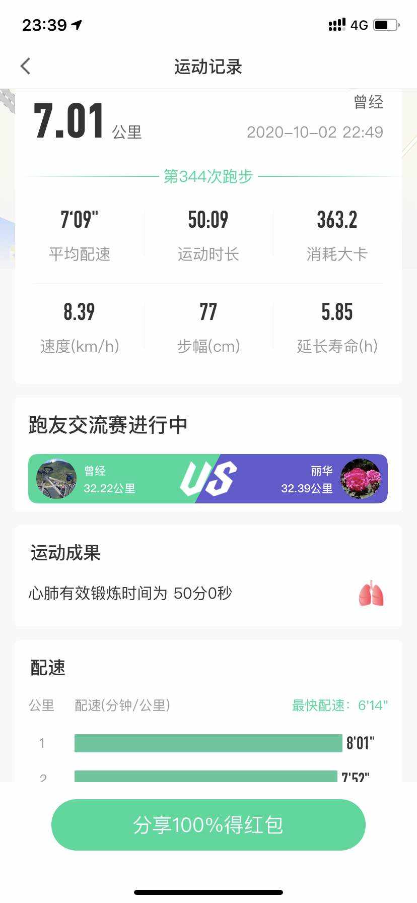 每天跑步对交易有益吗?