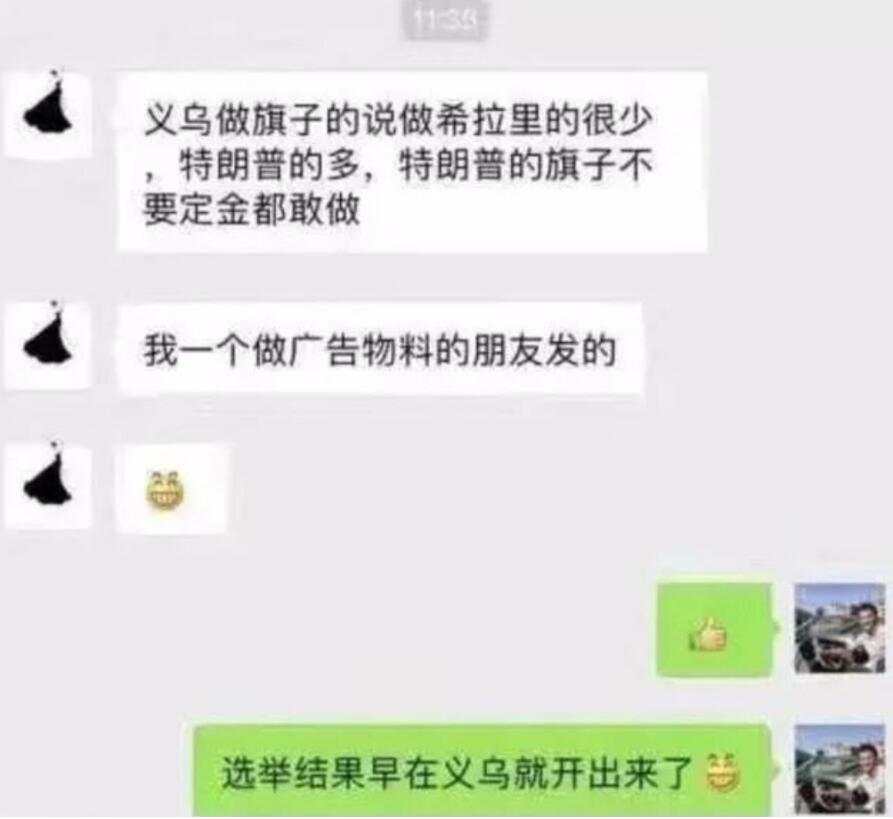 义乌指数再现江湖，拜登支持率真有那么高？