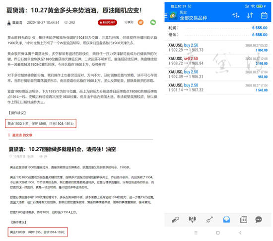 夏黛清：10.28黄金蓄力备战冲高中，原油低调下滑！