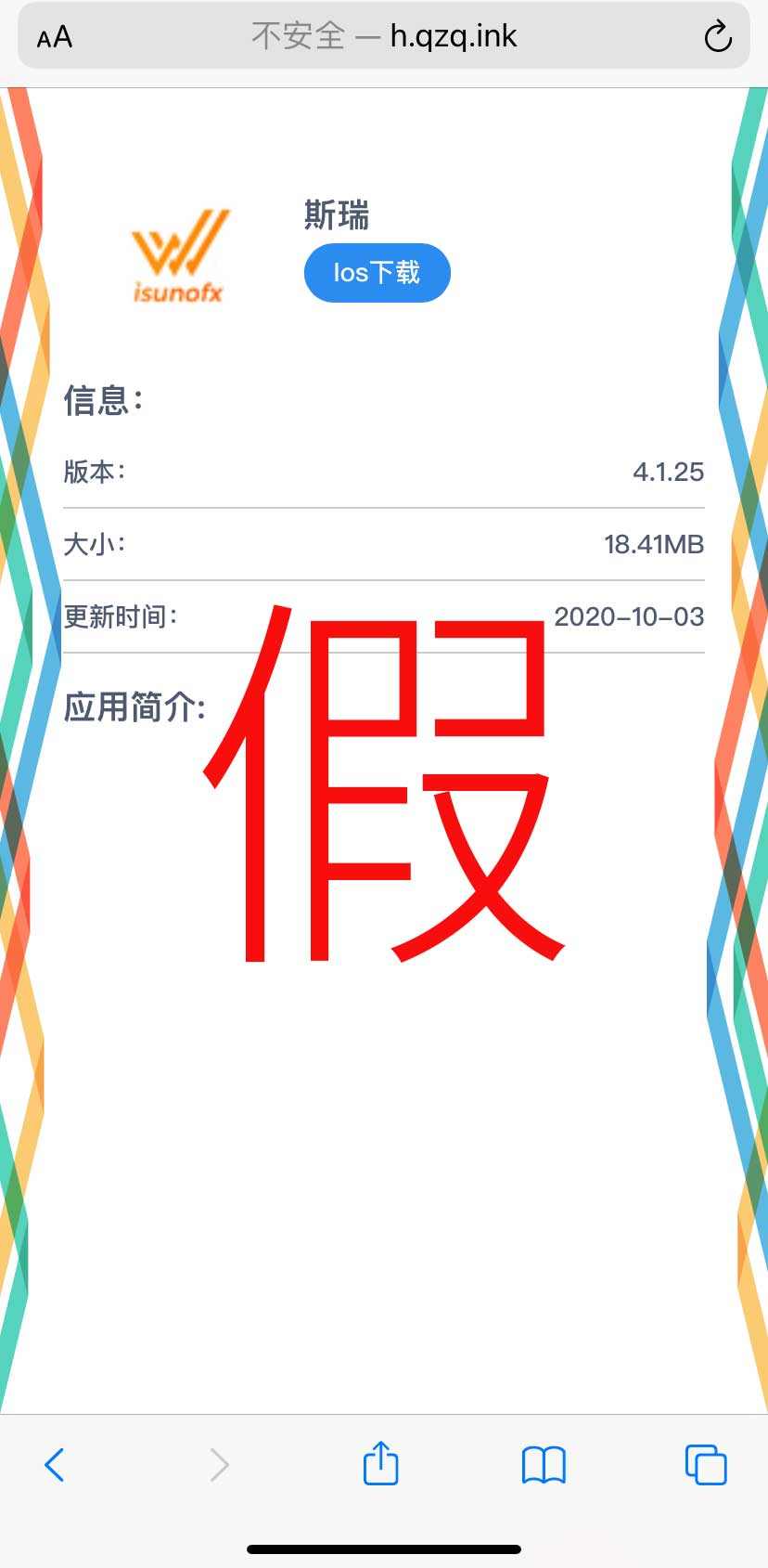 【WisunoFX斯瑞 打假声明】关于打击假冒WisunoFX斯瑞网址及App官方声明