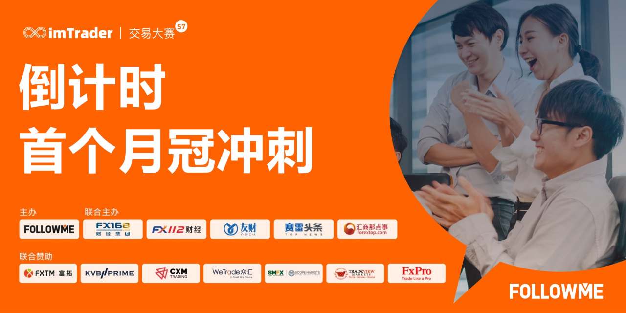 【首个月冠冲刺】仅剩6天！CXM 参赛者@听闻一只帝王僧。即将夺得双月冠？