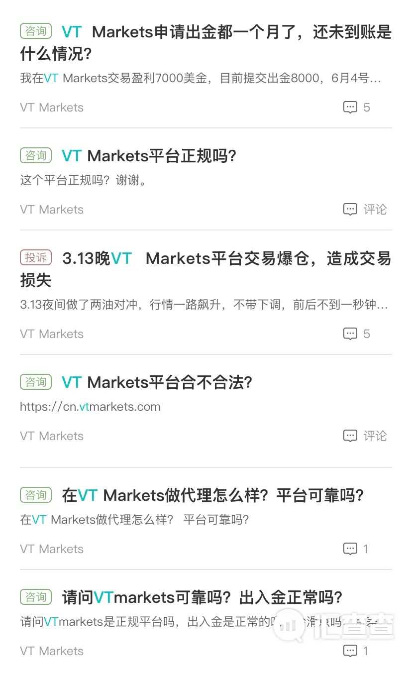 点差波动异常，VTMarkets点差竟然能扩大100倍！