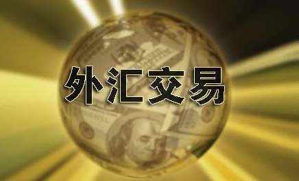 外汇交易：如果不懂得资金管理和止损控制。比入赌场输的还要惨。