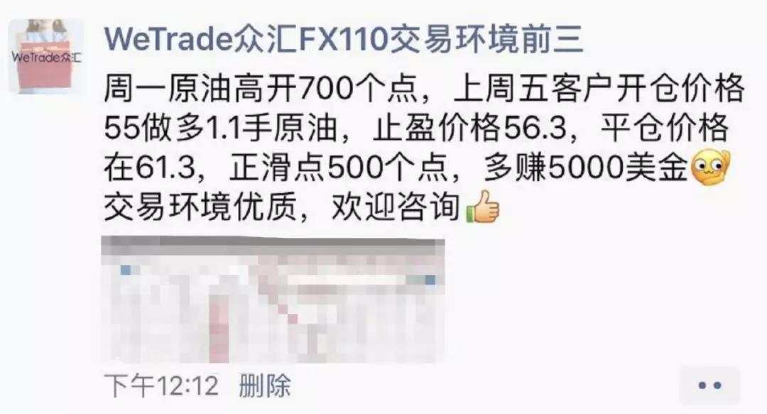 【WeTrade众汇】出金2小时到账是什么体验？– 论原油“黑天鹅事件”对经纪商实力的考验