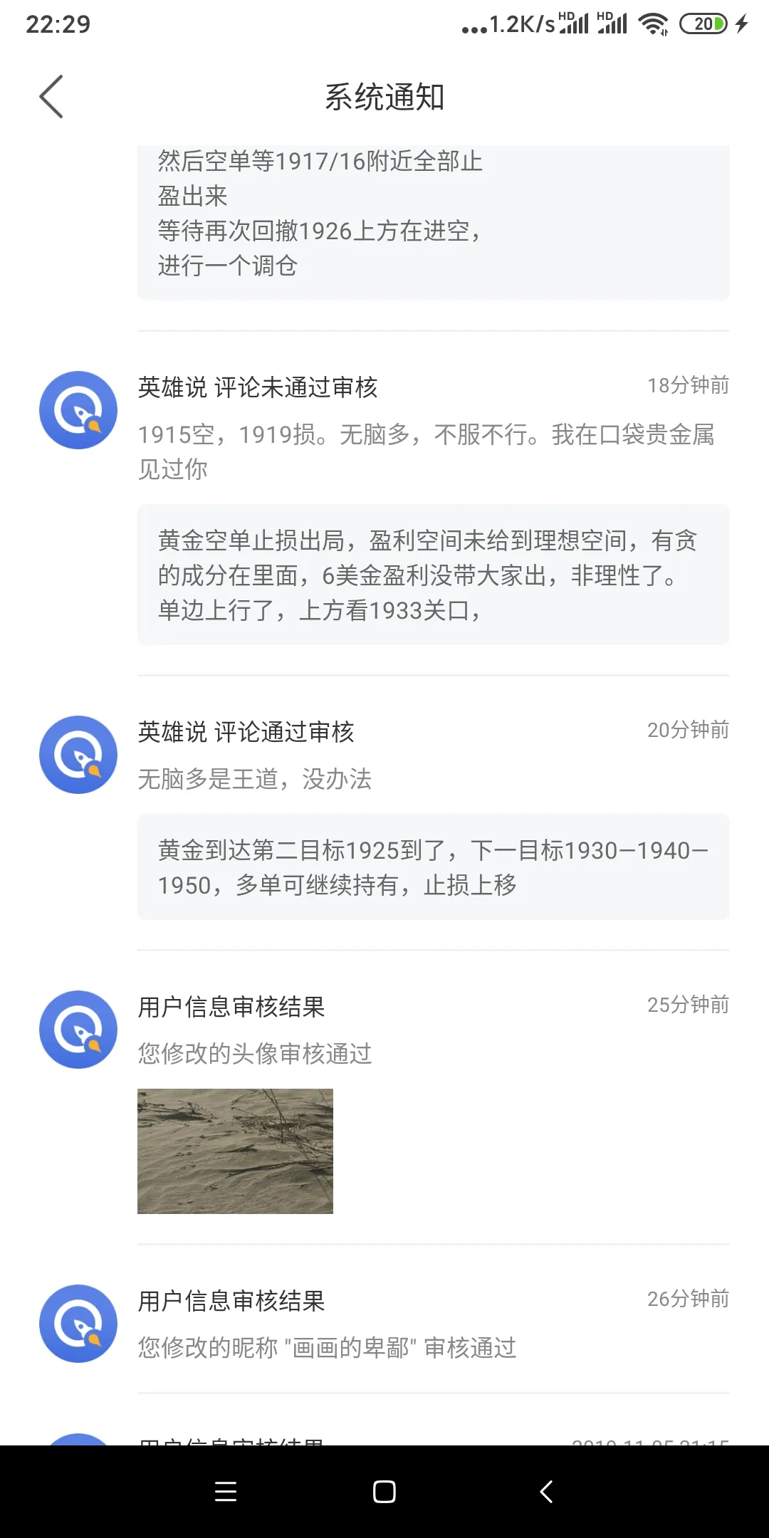 feed image