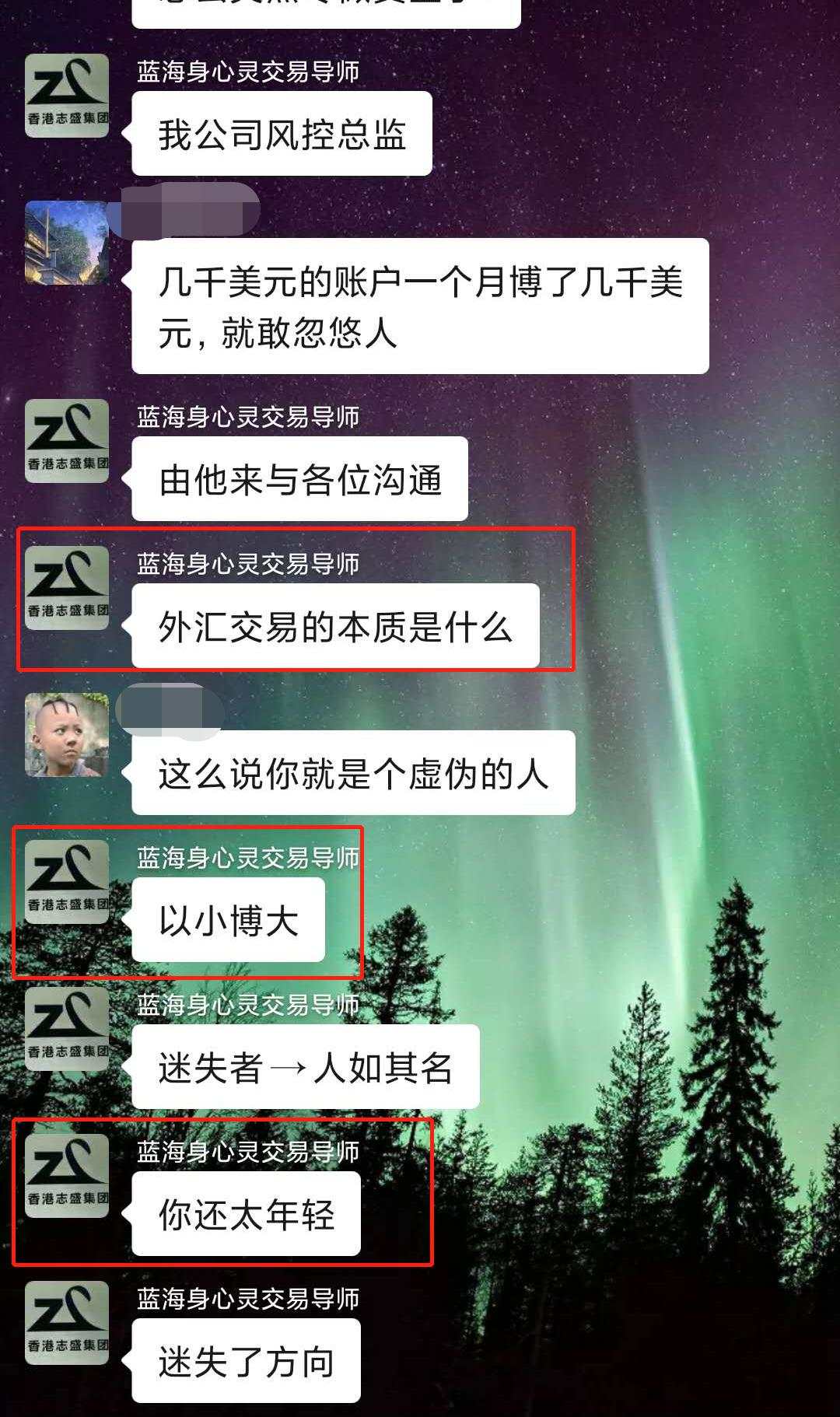 行业之殇——骗人套路第二期：遍布社交软件的骗子