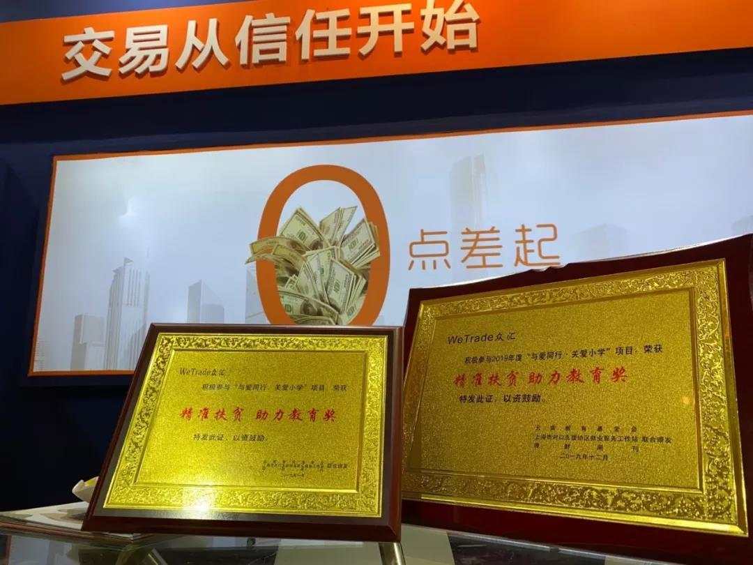 WeTrade品牌故事连载二：2019社会责任报告（CSR Report）