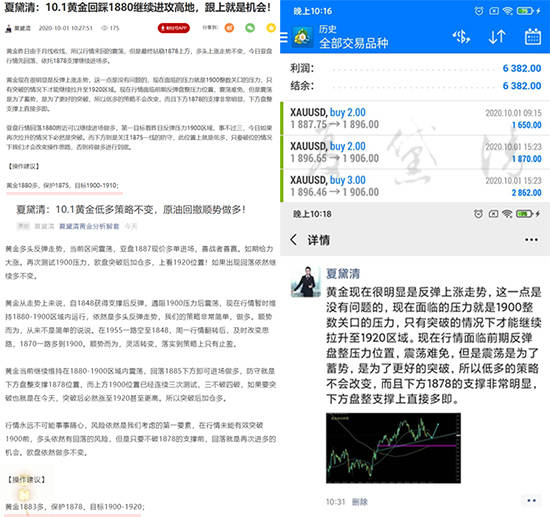夏黛清：10.2黄金一鼓作气再迎新高度，原油反弹做空！