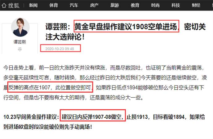 谭芸熙：早盘黄金空单先收获一波利润，后市操作避开这些陷阱！
