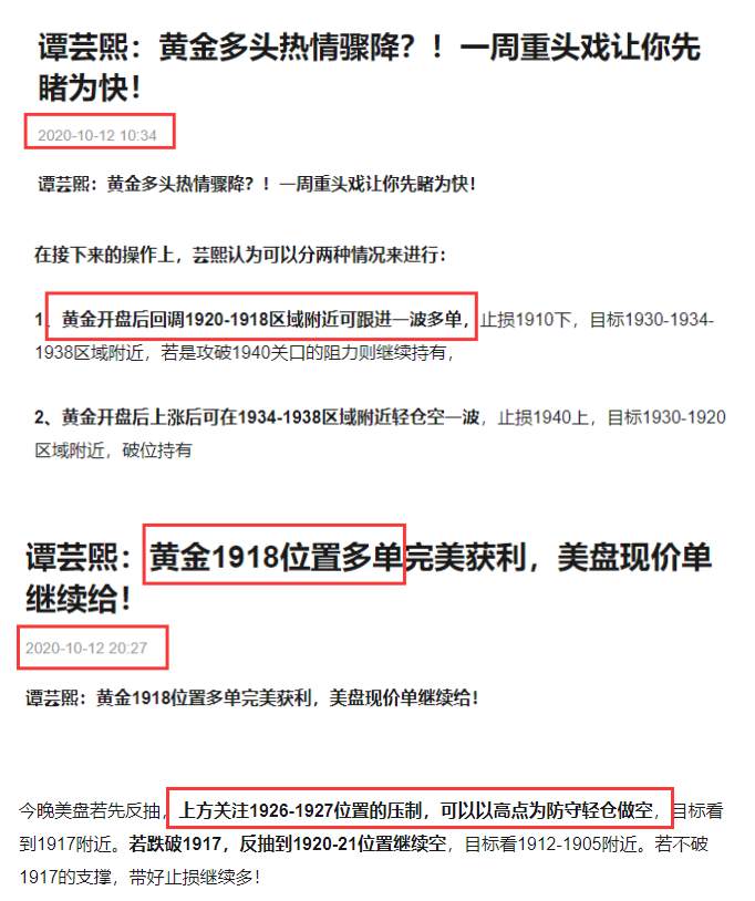 谭芸煕：黄金大选在即看多不变，企稳1911一线回撤以多为主