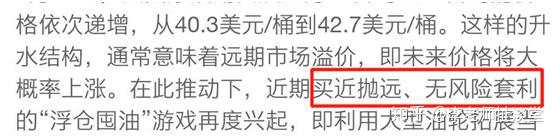 稳赚不赔的生意：期货套利