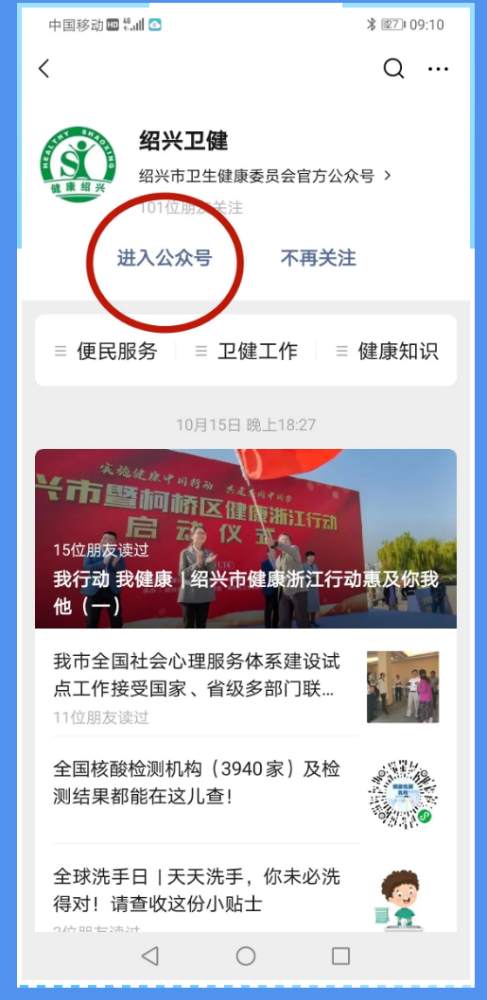附详情及登记方法，浙江绍兴新冠疫苗一针200元