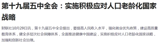浅谈医疗服务体检行业 刚性需求下的稳步赛道