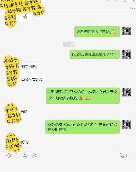 感谢您，让我成为别人口中赞不绝口的优秀平台
