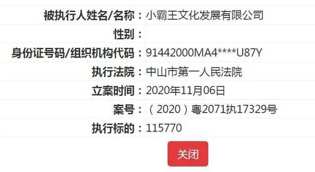 没撑住！“一代神机”被申请破产，网友：爷青结