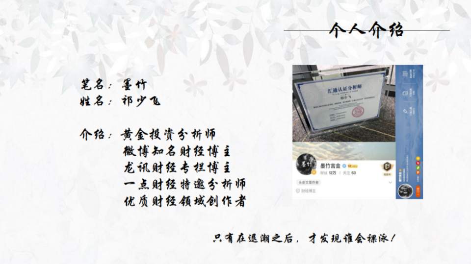 墨竹：美国大选转角遇非农，黄金布局课件曝光！