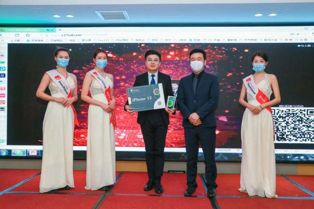 Doo Prime 参加2020年「第三届新疆金融理财博览会」圆满结束
