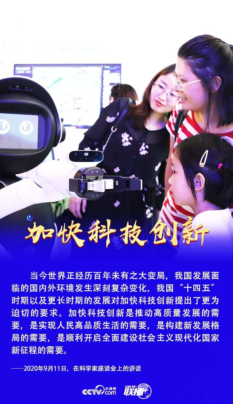 十四五”怎么干？习近平明确这些要点