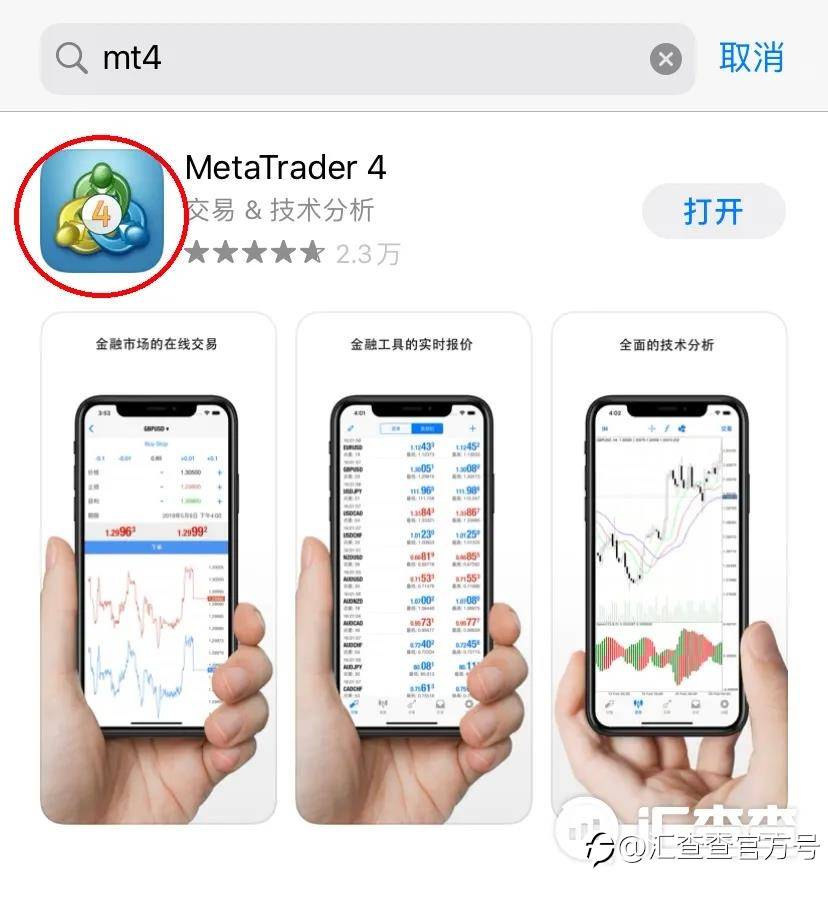 汇查查教你如何区分MT4的真伪？