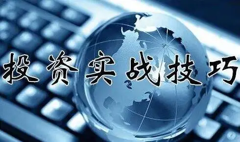 夏颜瞳：刚开始投资的你在制定黄金投资计划时需要注意的这些问题