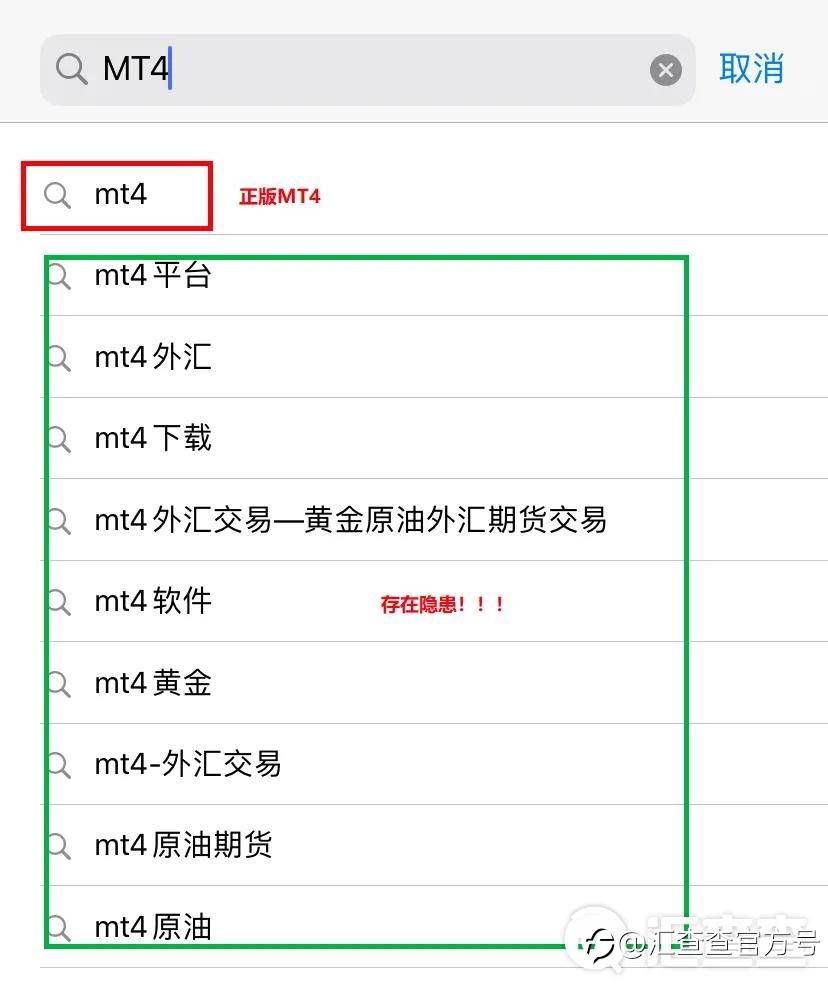 汇查查教你如何区分MT4的真伪？