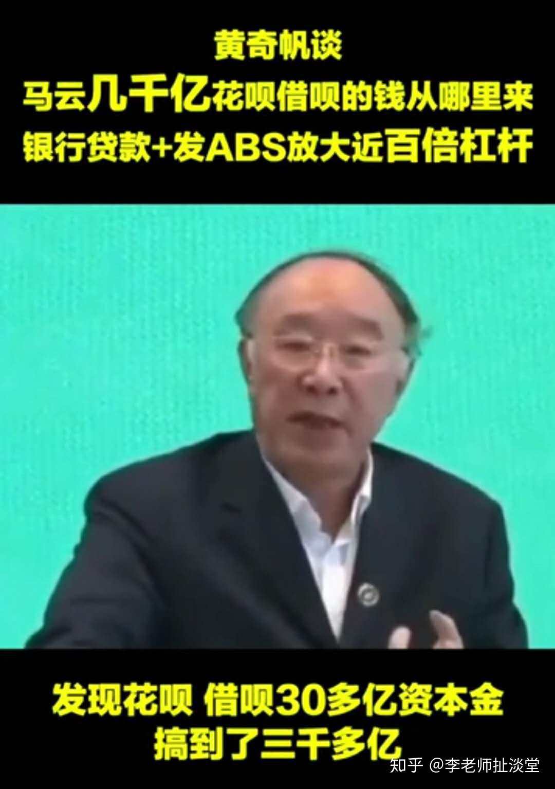 蚂蚁金服生财之道：资产证券化