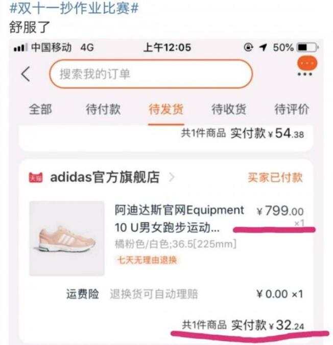 双十一啥都不买，是省了还是亏了？