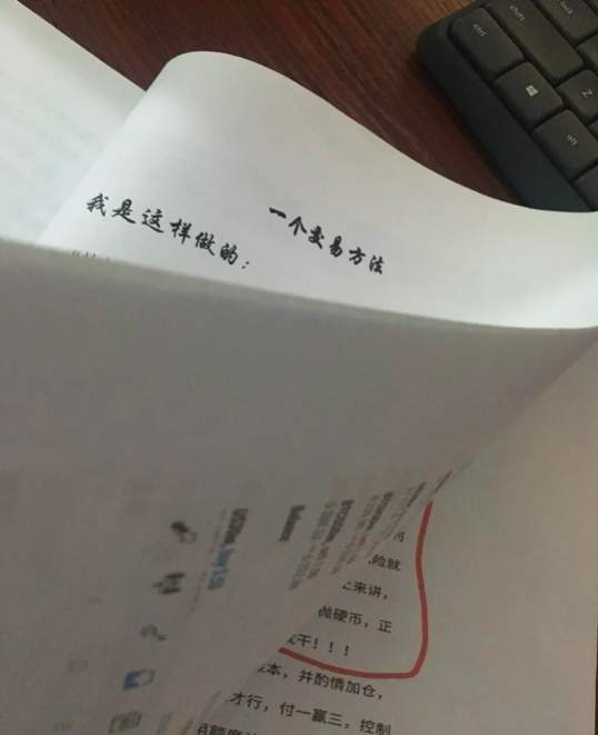 四年，弹指一挥间的交易生涯