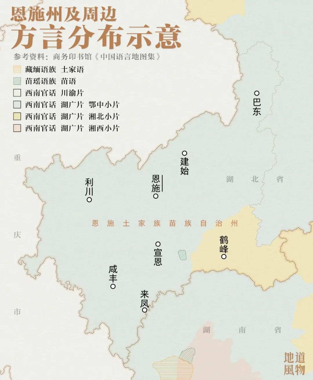 湖北“最仙”的地方，为何一身重庆味儿？