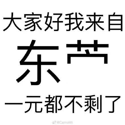 “李姓消费”、“依萍如洗”！一夜之间，很多人变了“户籍”，咋回事？