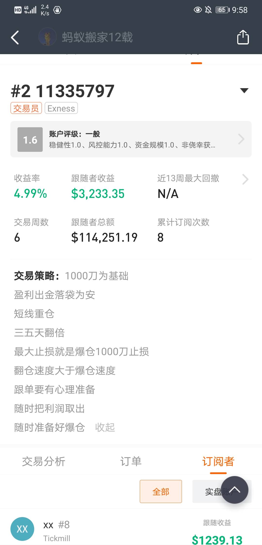 夜路走多了